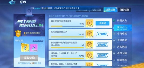跑跑卡丁车挑战任务身手不凡怎么做 身手不凡任务怎么开启