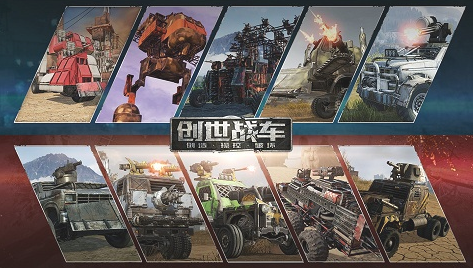 创世战车官方激活码助手