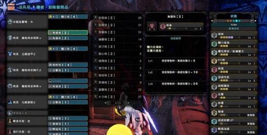 怪物猎人世界冰原商店清单编辑器