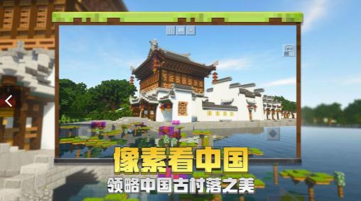 我的世界1.16版本下载国际版