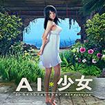 AI少女樱山雪子MOD