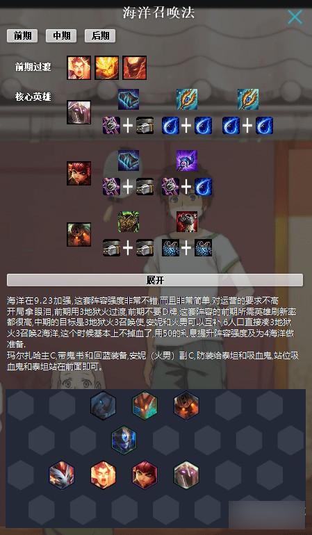 云顶之弈阵容图片查看器