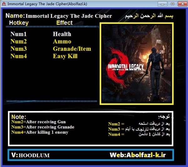除夕双鱼玉佩四项修改器