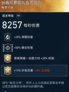 刺客信条奥德赛一周目通关存档