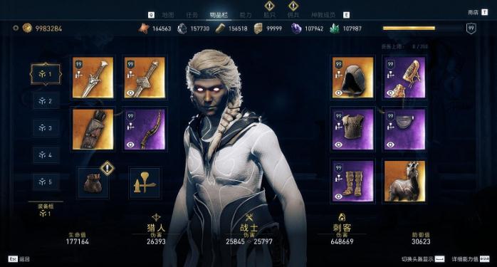 刺客信条奥德赛一周目通关存档