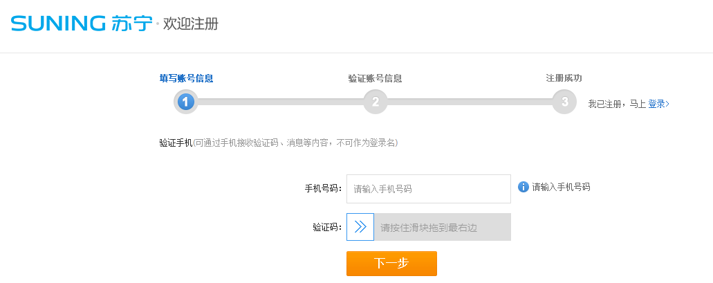苏宁快递官方查询单号电脑版下载