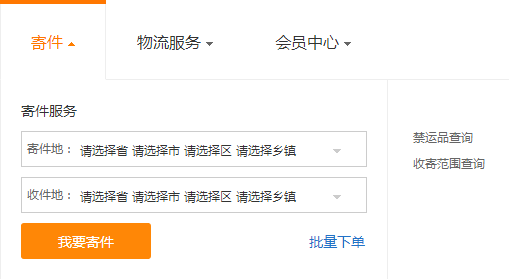 苏宁快递官方查询单号电脑版下载