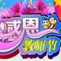 教师节简单又漂亮手抄报图片大全下载