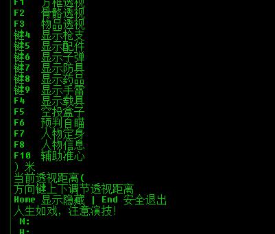 绝地求生泰服栗子多功能辅助