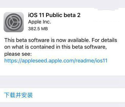 iOS11 Beta2官方固件下载