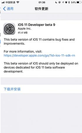 苹果iOS11开发者预览版描述文件固件下载