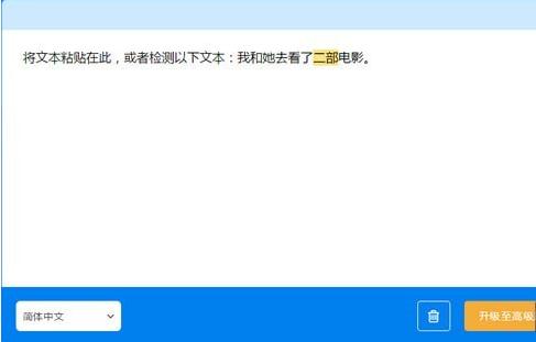 LanguageTool