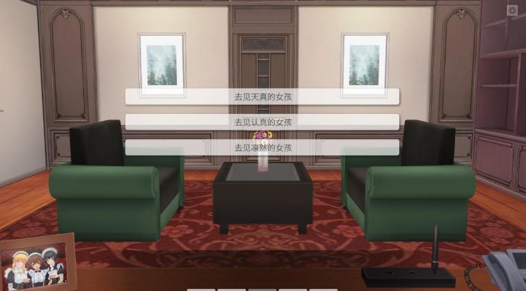 3D定制女仆2中文汉化补丁