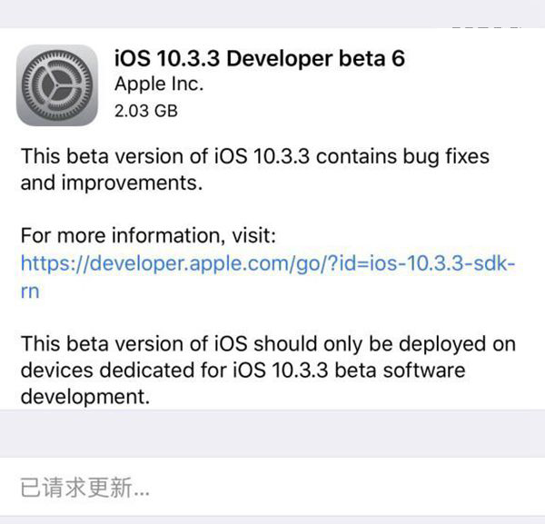 iOS10.3.3 beta6开发者预览版下载