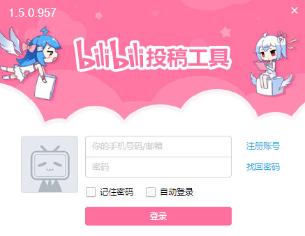 哔哩哔哩投稿工具
