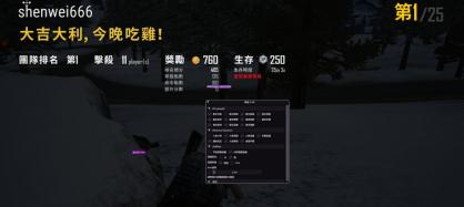 绝地求生泰服神威多功能辅助