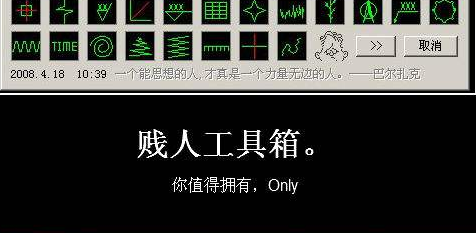 贱人程工具箱软件免费下载