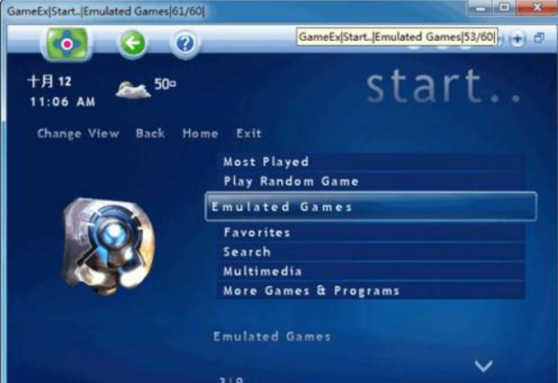 GameEx中文版下载