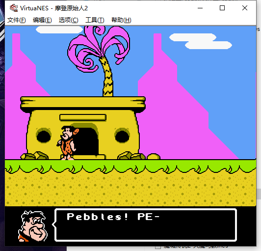 FC摩登原始人2(附金手指作弊码)