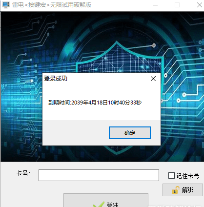 雷电模拟器右键行走限制解除补丁 雷电模拟器右键行走限制解除补丁