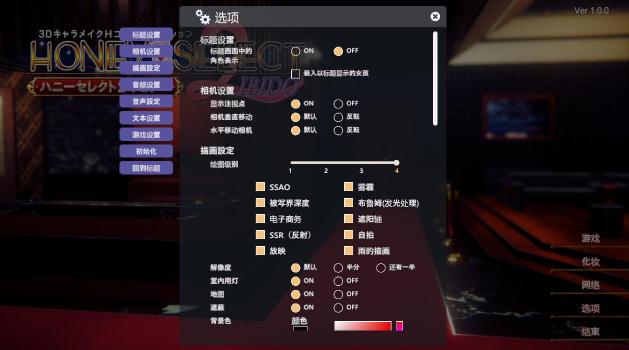 甜心选择2捏脸汉化补丁 甜心选择2捏脸汉化补丁