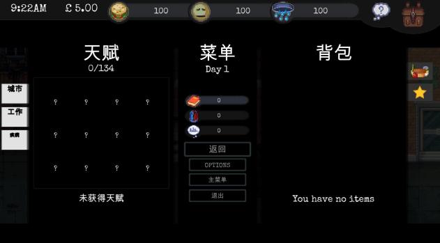 改变无家可归生存体验汉化补丁 改变无家可归生存体验汉化补丁