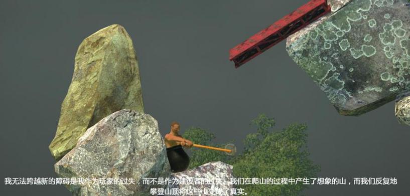 没腿玩个锤子