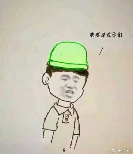 原谅套餐表情包全套下载