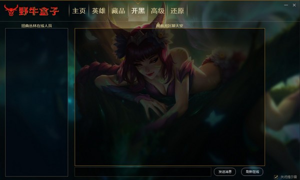 lol魔术换肤(全网唯一不封号辅助)