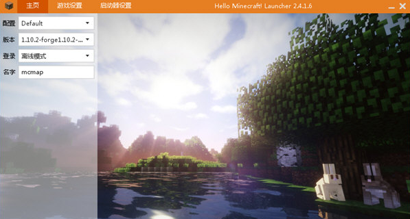 我的世界1.10.2forge纯净包