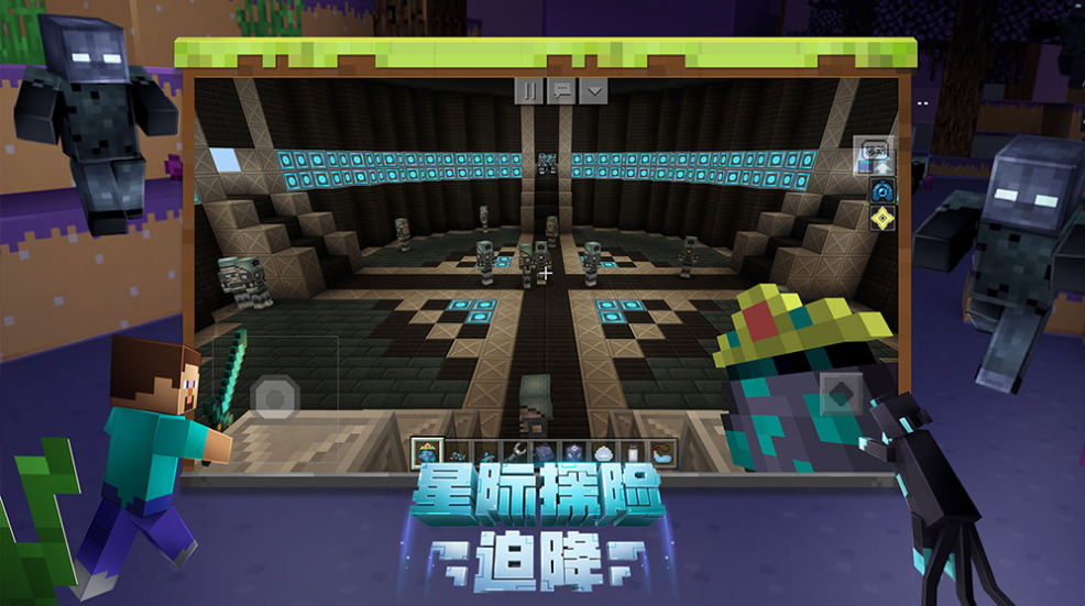我的世界网易内购破解版2020