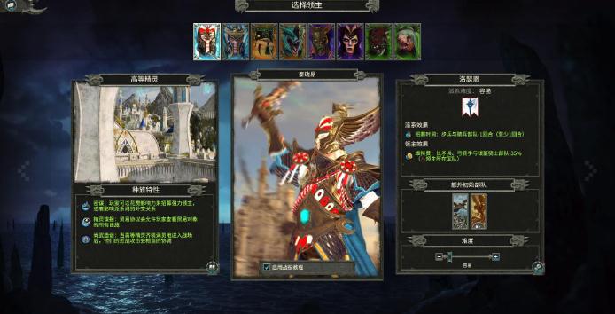 全面战争战锤2风灵月影修改器