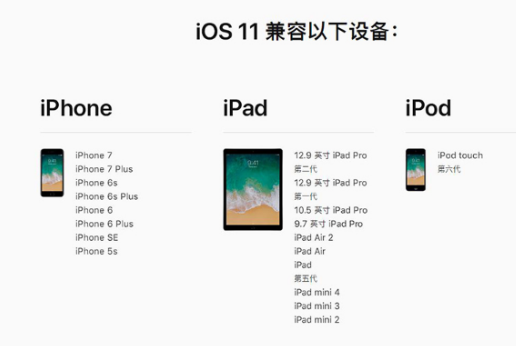 iOS11beta9升级固件下载