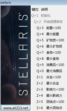 群星十四项修改器
