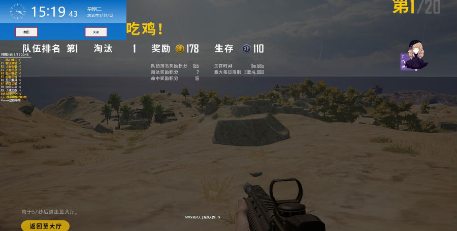 PC绝地求生国际服解放军多功能辅助