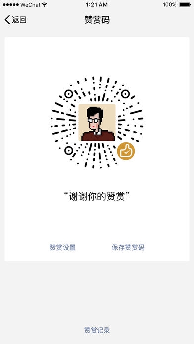 UWP版微信手机下载