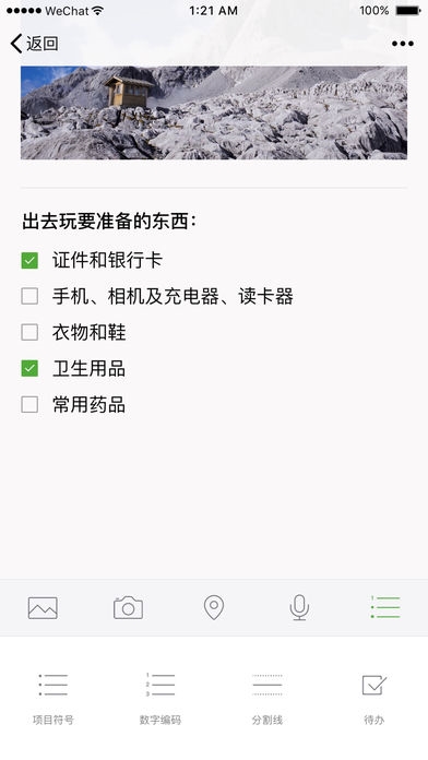 UWP版微信手机下载
