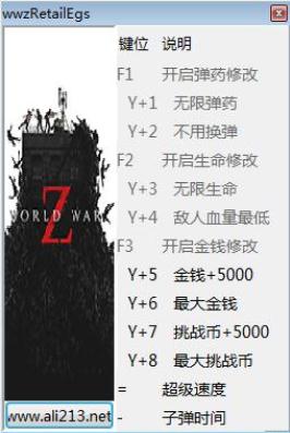 僵尸世界大战年度版十项修改器