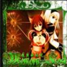 遗失的记忆0.6.55神魔之种