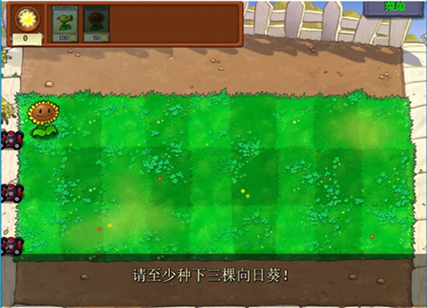 植物大战僵尸95版指令版
