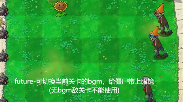 Plants vs. Zombies FREE(植物大战僵尸95版)