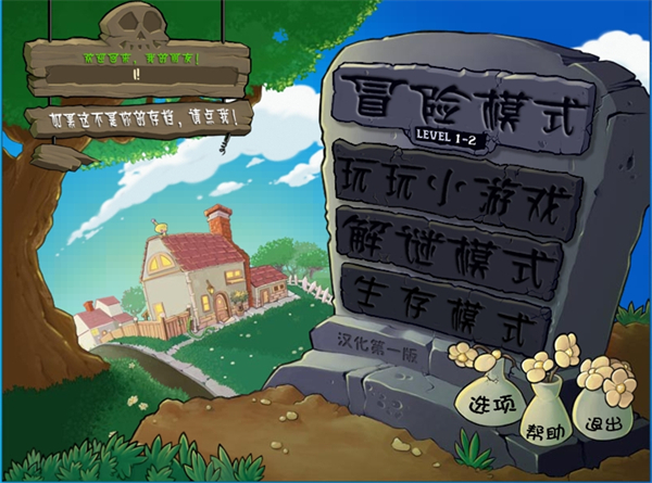 植物大战僵尸95版指令版