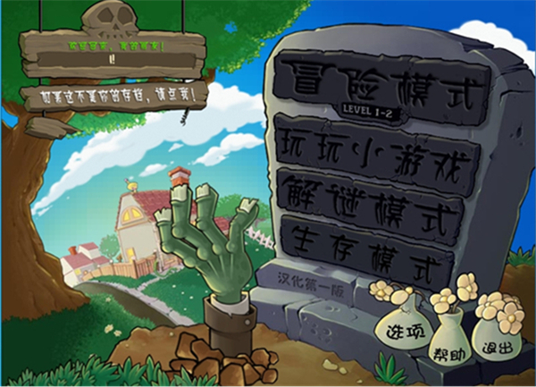 植物大战僵尸95版指令版