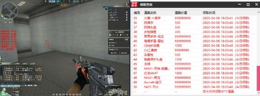 cf电脑端刷英雄武器助手