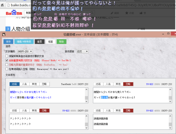 VNR翻译器懒人最新版