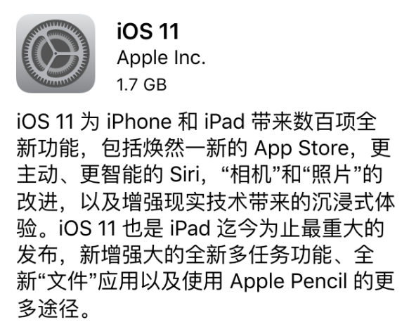 ios11正式版固件国内特定版