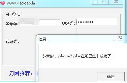 iPhone8卡QQ在线免费版下载