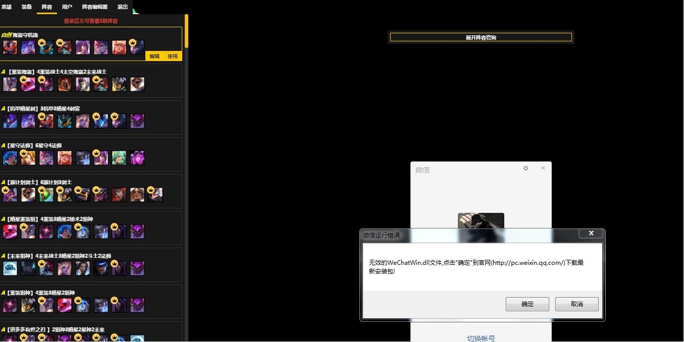 云顶之弈s3半自动TM免费版