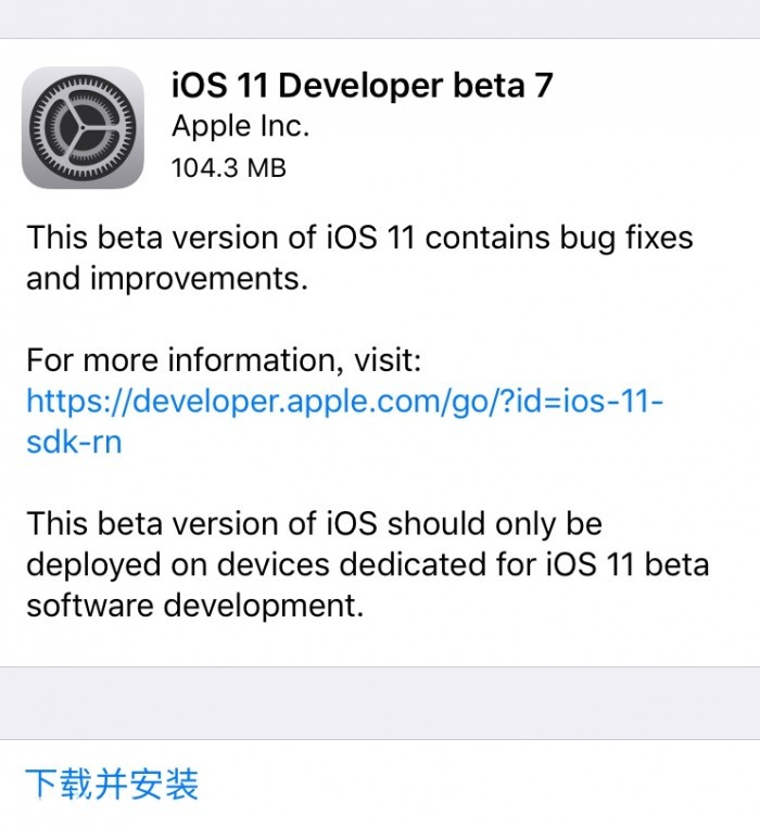 iOS11 Beta7升级固件最新版