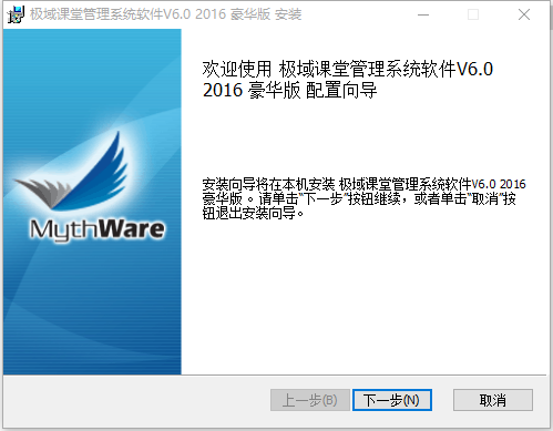 极域电子教室系统2017下载
